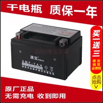 Motorcycle Battery Gwangyang CK125 Haumai Hao G150 Jin Li 110 Jinli Fengli 12V7AH Battery
