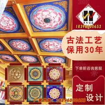 Ancient building ceiling decoration family Buddha Hall pu relief Temple algae well aluminum alloy gusset board underground temple Sky Sky window 37