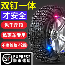 Car winter snow tire snow chain Car off-road vehicle SUV Van universal double nail thickening