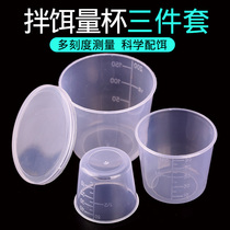 Measuring Cup fishing three-piece set of fishing bait measuring cup with graduated bait Cup bait fresh Cup competitive bait measuring cup