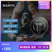 SUUNTO Songtuo 3 Finnish Impression Running Flagship Fitness Yoga Smart Outdoor Sports Heart Rate Songtuo Watch