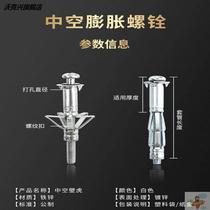 National standard galvanized hollow gecko hollow brick wall gypsum board Iron aircraft expansion screw bolt umbrella expansion pipe screw