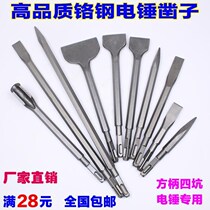 Electric hammer square shank round Shank pointed flat chisel electric pickaxe shovel U-shaped chisel slotting widening and lengthy impact drill bit