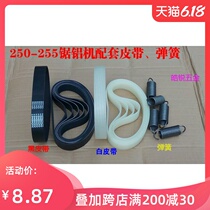 255 belt saw aluminum belt saw 10 inch aluminum cutting machine rubber belt spring electric circular saw carbon brush