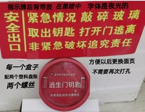 Key box Emergency Emergency key box fireproof escape wall-mounted fire key box linkage door emergency key box