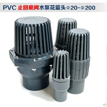 Pipe through the water supply pump plastic filter head UPVC flow valve bottom valve one-way head suction flower basket PVC backstop