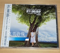 Spot Shanghua WCD2204 Xu Meijing 1996-1999 Collection CD