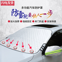 Car Hood Half Hood Car Hood Front Windshield Hood Winter Season Universal Thickened Rain Protection Against Frost Half Body Jacket