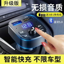Car Bluetooth receiver 5 0 damage mp3 player car charger multi - function music lighting fast charger ¥ 5