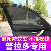 Toyota Prado overbearing special car curtain anti-mosquito screen window sunshade car curtain ventilation private mosquito net