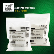 Water plant house worry-free creative carbon dioxide reaction raw material water plant tank CO2 homemade DIY citric acid baking soda