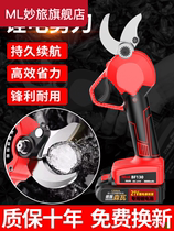 New electric scissors Fruit tree pruning shears rechargeable strong garden Lithium electric scissors electric scissors strong branches