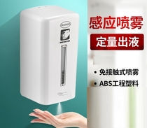Automatic induction wall-mounted disinfector hand disinfection machine spray kindergarten Hospital alcohol disinfection hand purifier