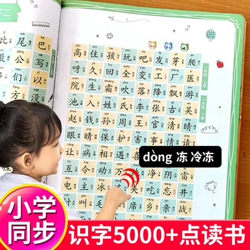 会说话识字大王点读书-会说话识字大王点读书促销价格、会说话识字大王
