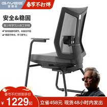gavee ergonomic bow chair fixed foot computer chair office chair home learning engineering chair waist protector