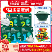 Yings iron calcium zinc rice noodles boxed baby food supplement baby nutrition rice flour rice paste beef vegetable and fruit taste Optional
