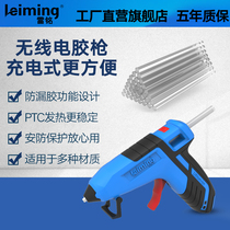 Lei Ming wireless rechargeable hot melt glue gun Artificial household hot melt glue gun High viscosity super glue stick hot melt glue gun