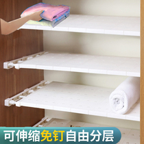 Wardrobe Containing Stratified Shelf Separator Closet Cabinet Cupboards Isolation shoe cabinet Nail-free telescopic dormitory Shelving Kitchen Partitions