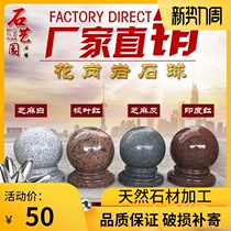  Stone ball Barricade Stone pier Car stopper Marble round ball Stone ball Feng Shui Goalpost wall Granite natural decoration