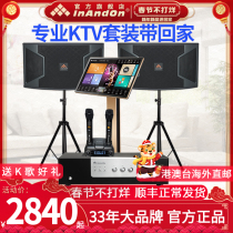 InAndOn Music King Singing Machine Q3 Family ktv Audio Set Home All-in-One Karaoke Singing Amplifier