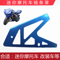 Two-stroke 49CC mini motorcycle sports car chain cover chain guard plate iron block baffle chain plate guard chain guard