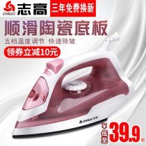Chi Gao handheld electric iron household steam iron mini hanging ironing machine small ironing machine portable ironing machine