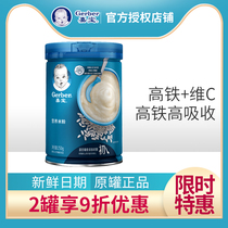 Gerber Jiabao rice noodles 1 Segment 2 Segment 3 high iron zinc calcium original baby baby complementary food nutrition rice paste domestic