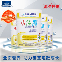 Nestlé Childrens Good Food Nutritional Formula Cattle Milk Powder 400G G * 4 canned picky eclipse anorexia improvement