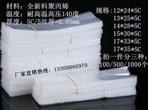 12*24 13*25 14*28 15*30 17*33*5 silk edible mushroom bag Culture bag Cultivation nutrition bag