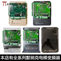 Meinak elevator inverter 3000 All-in-one machine NICE-L-C-4007 4011 4015 4018 4022