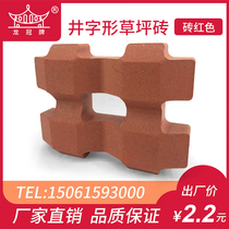 Longguan ceramics Yixing factory sales clay brick outdoor parking lot well-shaped lawn brick sintered grass brick