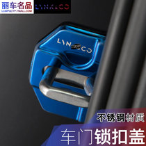 Dedicated to Lecker 01 decorative modification accessories door lock protective cover Lecker 02 03 modified car supplies