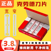 Claude 77 blade old-fashioned shaving razor blade eyebrow hair shaving knife holder double-sided blade 100