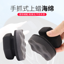 Car beauty handheld portable wax sponge integrated handle interior tire Polish paint face waxing polishing sponge
