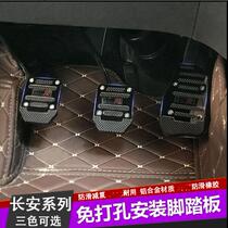 Jiangling Yisheng S350N350 manual transmission clutch brake pedal rubber non-slip pad mat rubber pad