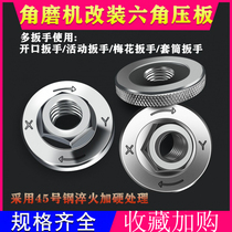 Corner Mill Pressure Plate Retrofit Accessories Screw Cap Conversion Grinding Machine Corner Mill Pressure Plate Press Sheet Tabletting Multifunction