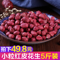 Yunnan selected red skin peanut raw new goods farmers produce 5 pounds of four red skin raw peanuts in bulk
