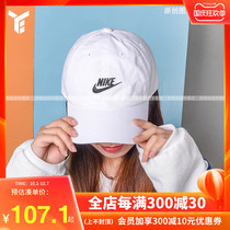 Nike hat mens hat female hat outdoor sunshade baseball cap travel sports cap cap cap 913011-010-100