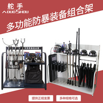 Security combination equipment rack anti-riot equipment security equipment cabinet school kindergarten explosion-proof suit security eight-piece set
