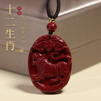 Cinnabar Official Flagship Store 12 Zodiac Pendant Zodiac Tiger Necklace Men and Womens Bengyun Amulet Pendant