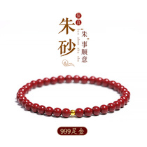 High content of raw ore cinnabar hand string womens football gold transfer beads this years life bracelet male purple gold sand natural Chinese Valentines day
