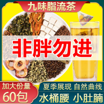 Winter melon lotus leaf tea cassia seed Hawthorn tangerine peel girl tea bag flower tea non-scraping oil fat non-thin belly fat-reducing tea