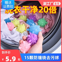 Laundry against knitting around the home washing machine to prevent the ball in the ball in the ball