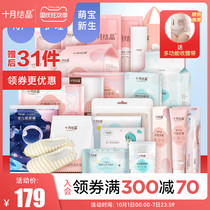 October Jing Xing Bao Bao Autumn admission to a full set of mother and child combination maternal preparation postpartum confinement supplies winter