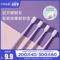  October Crystal confinement toothbrush Soft hair Maternal postpartum oral cleaning Special toiletries for pregnant confinement