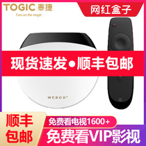 WeBox Taijie we30s TV Box 2 16G memory high configuration version wireless 4k HD network set-top box