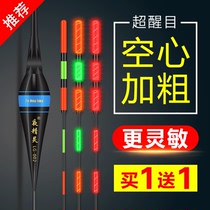  Fishing eye bite hook discoloration luminous drift Crucian carp drift High sensitive gravity sensing electronic drift Bold eye-catching float