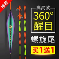 Fishing eye spiral tail float High sensitivity Crucian carp float Eye-catching bold object windproof and anti-water wild fishing myopia fish float