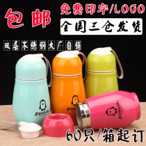 Stainless steel thermos cup batch advertising Cup custom-made lettering logo printing logo water Cup Opening Event small gift