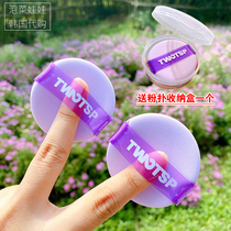 Pan Baoxue recommends South Korea Pony recommends PONY with TWOTSP purple puff two packs